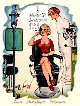Probl�me de vue ?